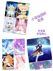 小花仙之四时花语第八季冬季篇
