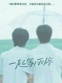 忘爱症……