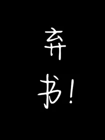 高清黑历史