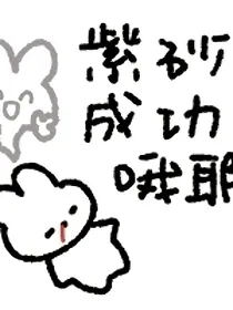 我哥暴毙之后