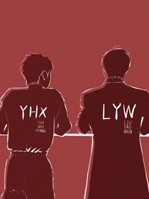 文严文：双校霸