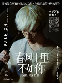张艺兴：春风十里不如你