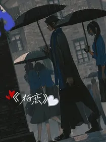 柏恋
