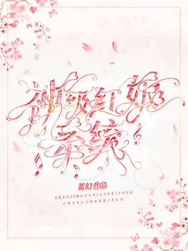 神级红娘系统
