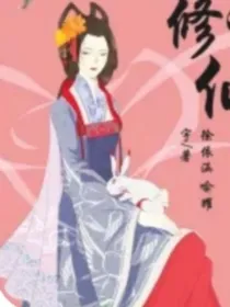 摸金天师2