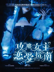 BTS：攻略女主恋爱指南