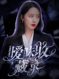 吴世勋：暧昧收藏录