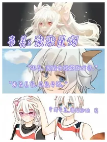 喜美：柒染星河