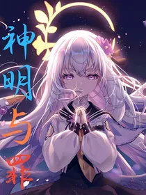 爆裂飞车之神明与罪