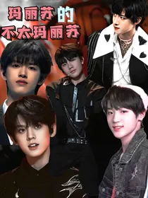 TF三代：玛丽苏的不太玛丽苏