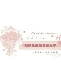 快穿之我成了路人甲