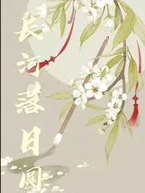 长河落日圆……