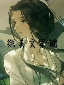 绝美文案铺