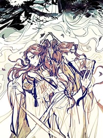 天官玄怨