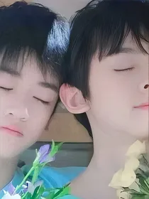同桌是我的小宝贝