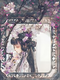 我真不是渣女