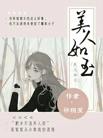 美人如玉（快穿）