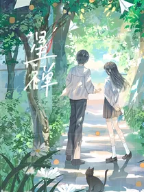 星禅