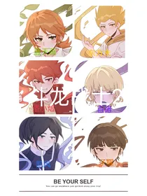 斗龙战士之约定期间爱上你2