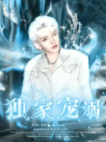 灵超：独家宠溺