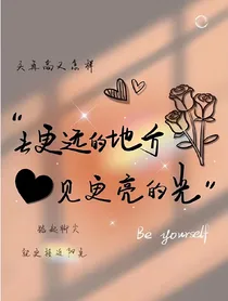 ABO：基德大人总想啃我一口