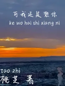 可我还是想你