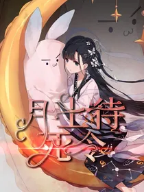 花亦山：月上待死令