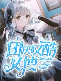 凹凸世界：团厌小姐她又酷又拽