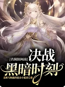 时间管理大师：伦偶像是神这件事