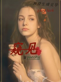 无限流：窥见-d052