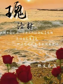 瑰—洛林
