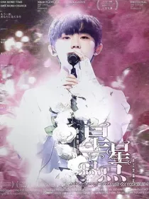 马嘉祺：星星点点