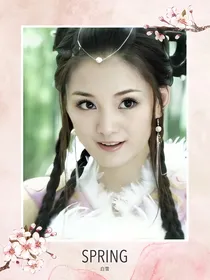 综剧同人之倾世宠心上人
