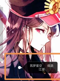 筑梦星空