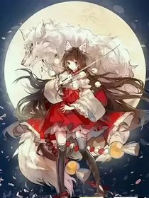 妖倾三界
