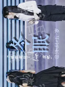 冬眠（黑喵合集）
