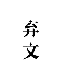 丁程鑫：猫系男友已上线