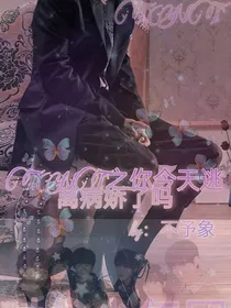 TNT之偏执男逃离法