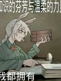 那什么兔鹰