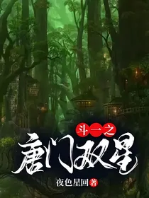 斗一之唐门双星