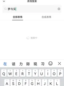 孟（梦）与实