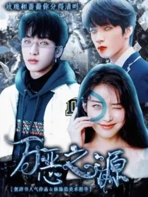 TNT：欢迎来到万恶之源