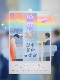祺鑫：原来