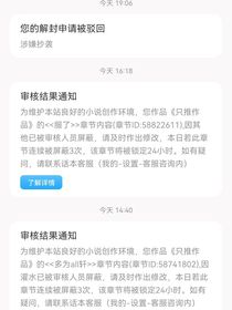 被封再战