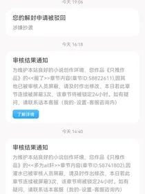 被封再战