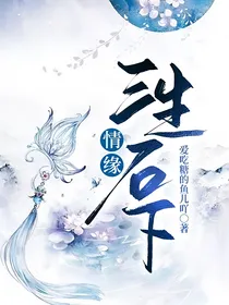 情缘：三生石下