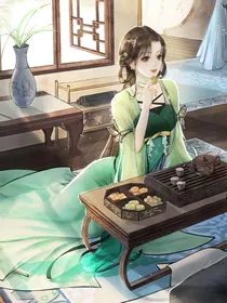 相公还不杀我