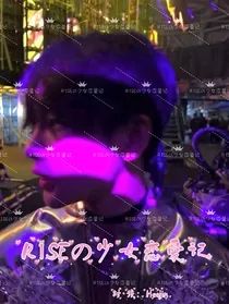 R1SE快穿：少女恋爱记