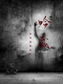 呤藏