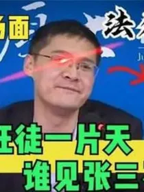 校园武侠传